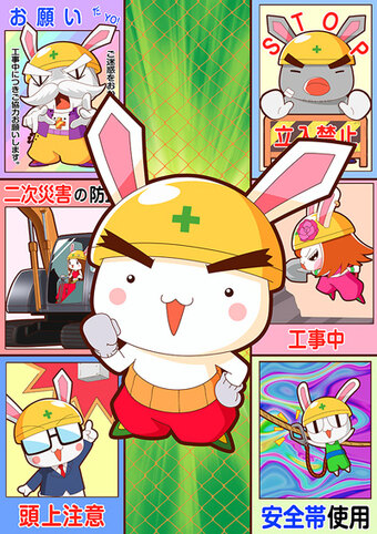 Zenryoku Usagi