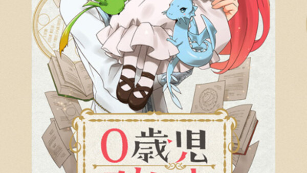 0-saiji Start Dash Monogatari Episode 1