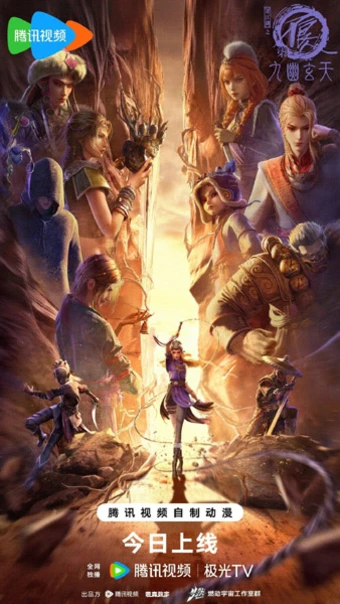 Hua Jianghu: Bu Liang Ren Qi - Jiu Youxuan Tian