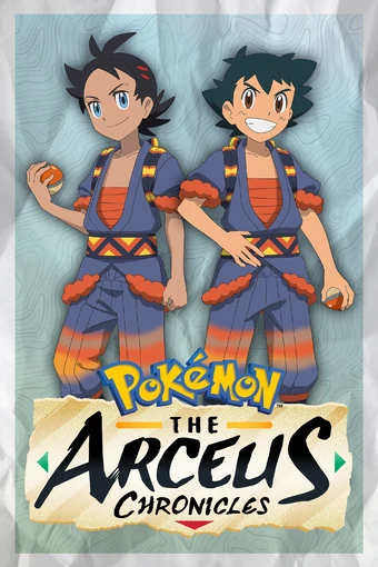 Pocket Monsters: Kami to Yobareshi Arceus