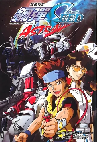 Kidou Senshi Gundam SEED MSV ASTRAY