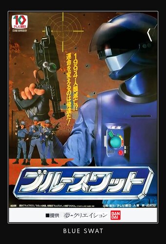 Blue SWAT