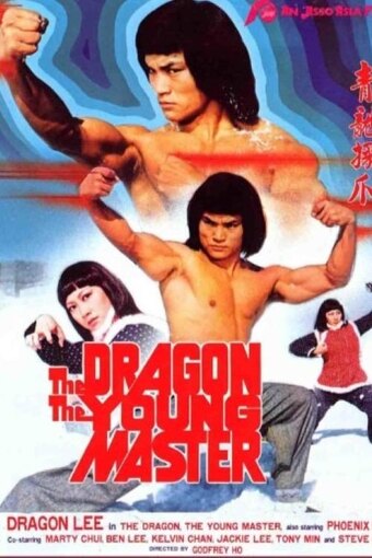 Dragon, the Young Master