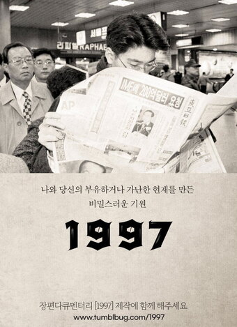 1997