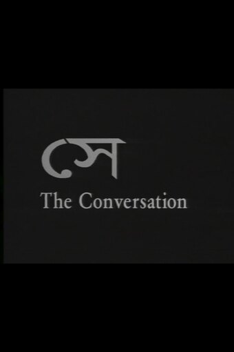 Shey: The Conversation