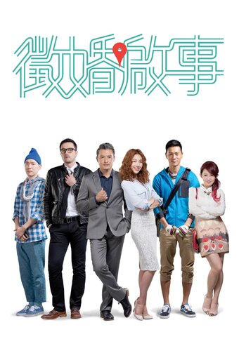 Mr. Right Wanted