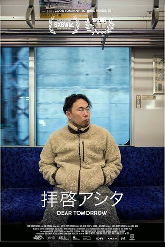 Dear Tomorrow