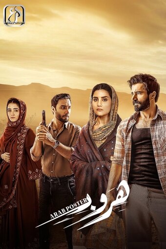 Faraar