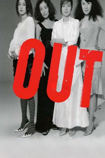 Out