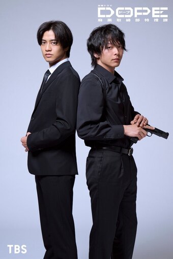 DOPE Narcotics Control Department Special Investigations Unit