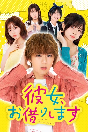 Kanojo, Okarishimasu
