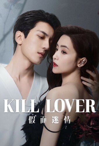 Kill Lover