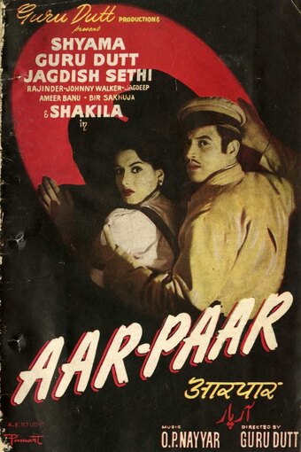 Aar Paar
