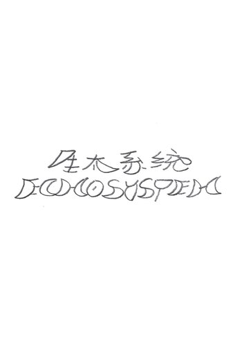 Echosystem