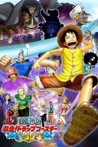 One Piece 3D: Racing! Trap Coaster