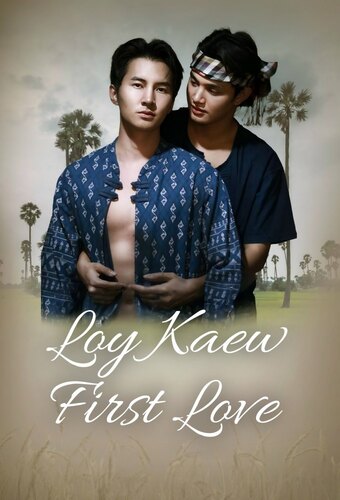 Loy Kaew First Love