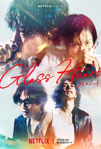 Glass Heart