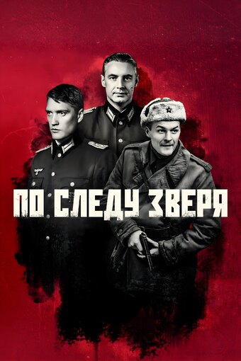 Po Sledu Zverya