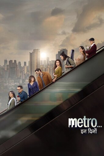 Metro... In Dino