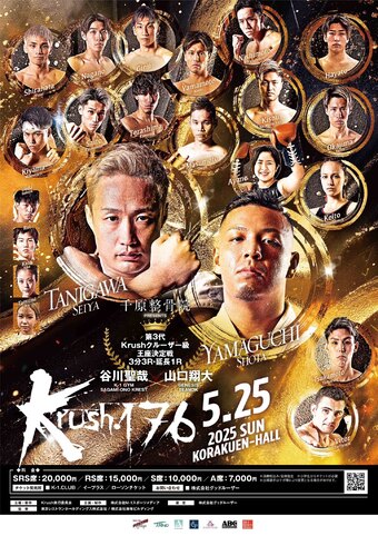 Krush 176