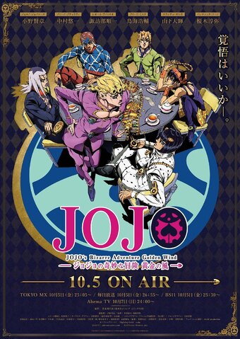 JoJo's Bizarre Adventure: Golden Wind