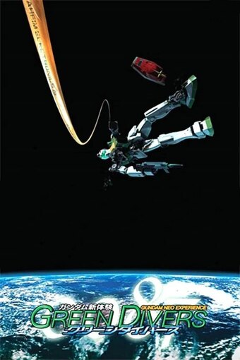 Gundam Neo Experience: 0087 - Green Divers