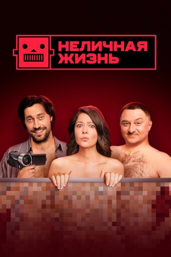 Nelichnaya zhizn