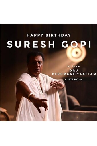 Oru Perumgaliyattam
