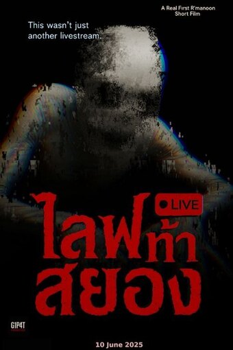 LIVE 2025