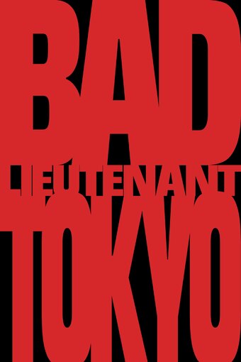 Bad Lieutenant: Tokyo