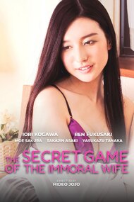 The Secret Game of the Immoral Wife (2015)