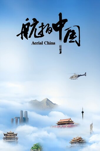 Aerial China
