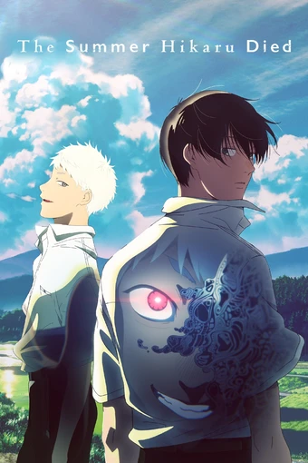 Hikaru ga Shinda Natsu