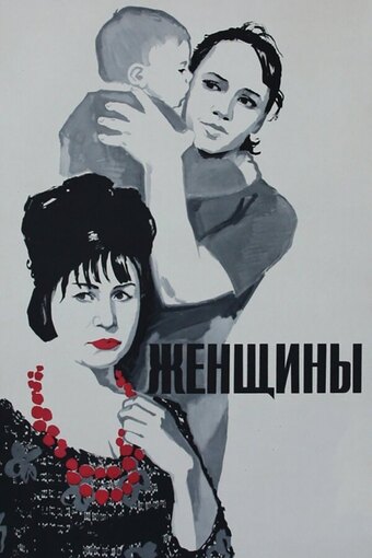 Women