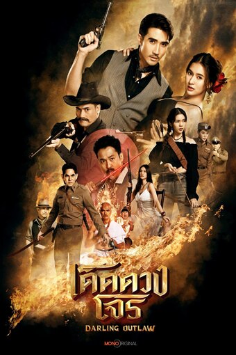 Detduang Jon
