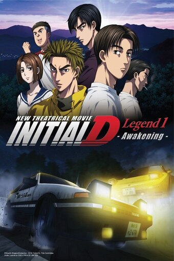 Initial D: Legend