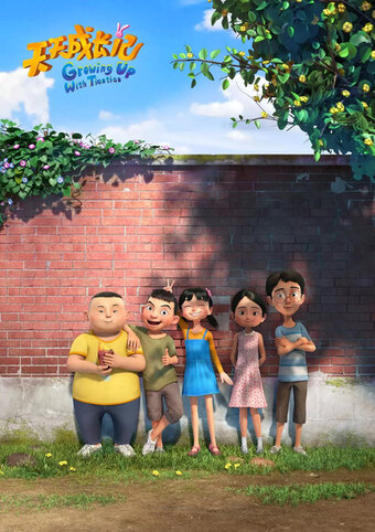 Growing Up With Tiantian