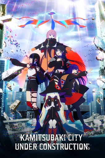 Kamitsubaki-shi Kensetsuchuu.