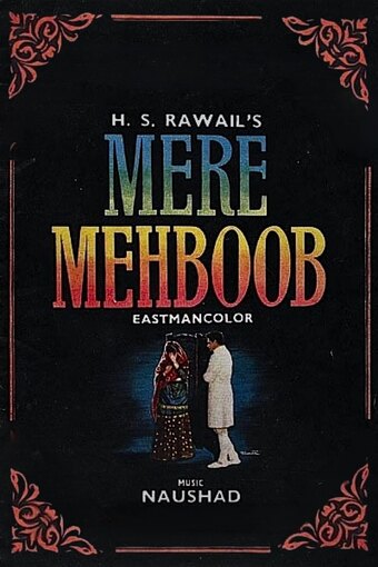 Mere Mehboob