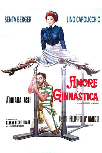 Amore e ginnastica