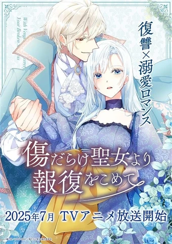 Kizu Darake Seijo yori Houfuku o Komete