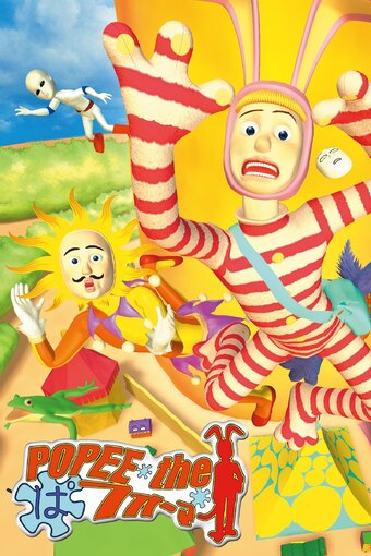 Popee the Clown