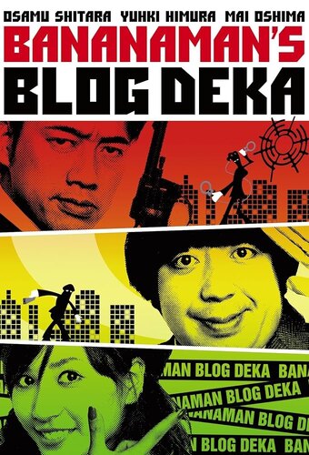 Bananaman's Blog Deka