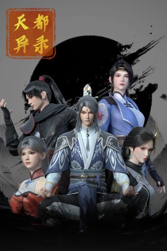Tiandu Yilu