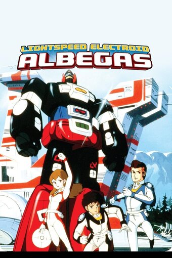 Kousoku Denjin Albegus