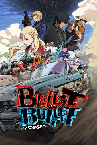 Bullet/Bullet