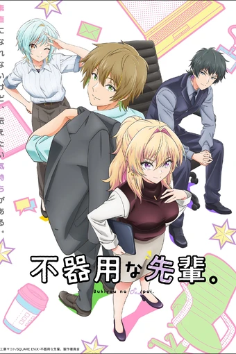 Bukiyou na Senpai.