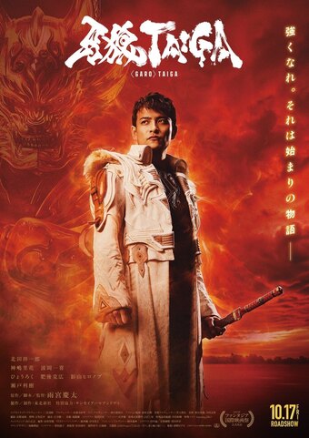 GARO: Taiga