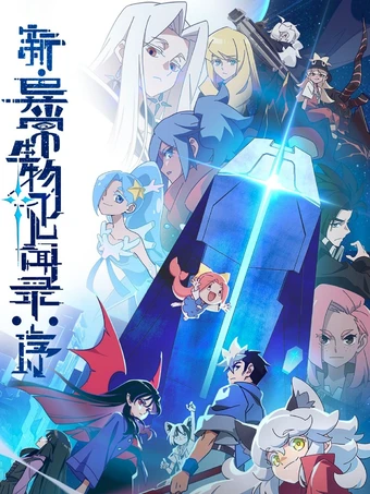 Xin Yichang Shengwu Jianwen Lu: Xu