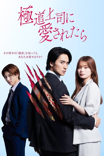 The Yakuza Boss's Beloved